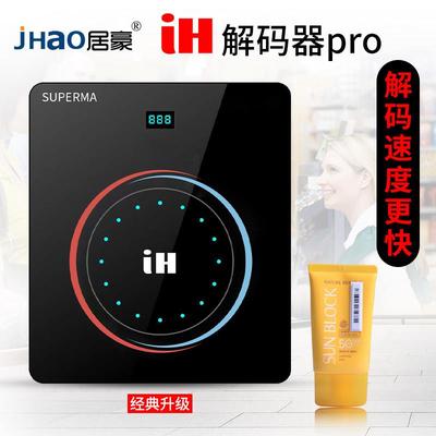 声磁软磁标签消磁装置Dr译码板金浩促销超市母婴化妆品店防盗软磁