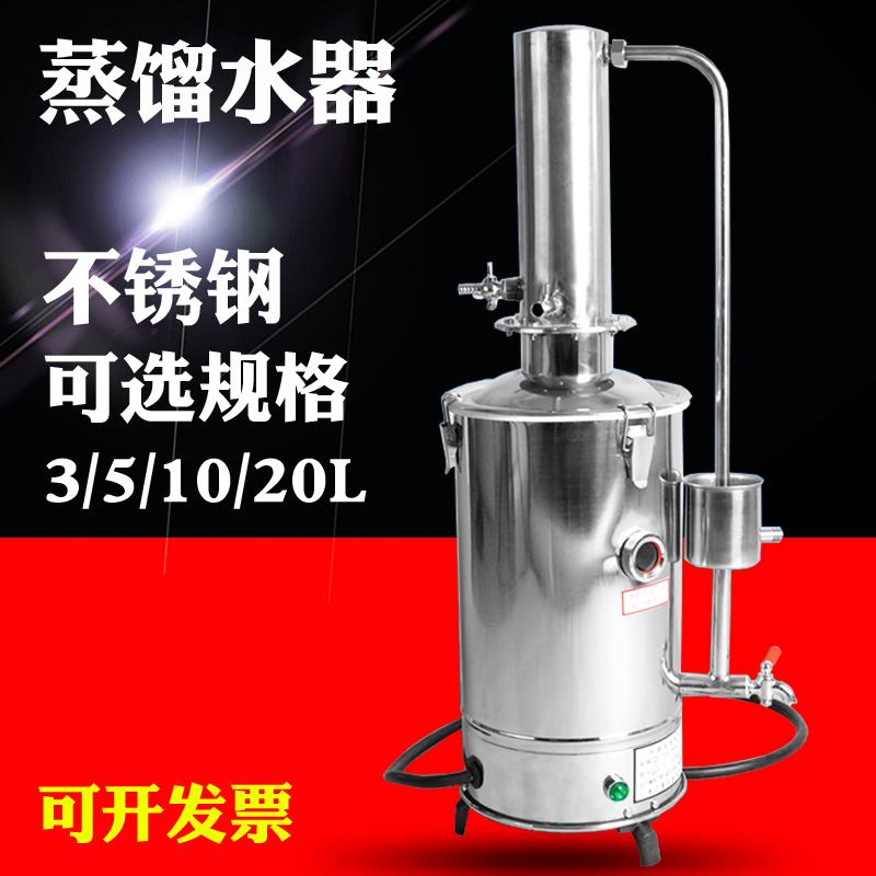 YAZD-5L/10L/20L不锈钢电热蒸馏水器蒸馏水机蒸馏水发生器装置