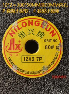 恒兴牌尼龙轮 纤维轮 300*5012*2 7P 9P不织布研磨抛光拉丝抛光轮