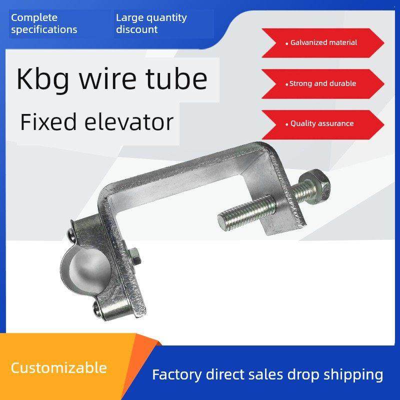 钢结构固定管卡夹子KBG电线管固定吊卡工字钢卡钢梁夹夹镀锌管箍,五金/工具,管夹/管卡/管支架,淘宝优惠券,粉丝福利购,淘宝优惠卷