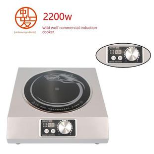 2000W野狼商用电磁炉大功率电磁炉餐饮餐厅平板大功率电磁炉