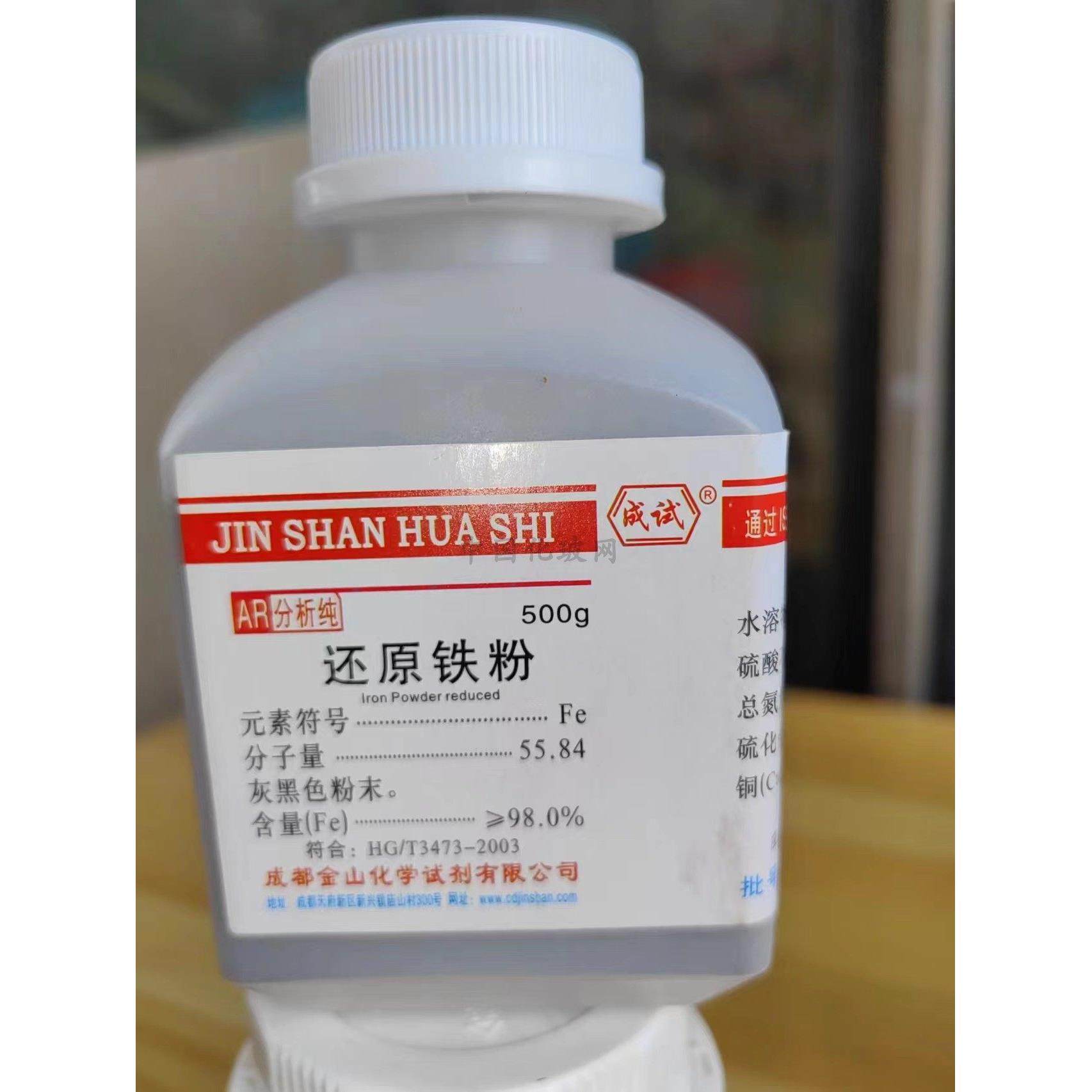 金山 还原铁粉 还原铁粉末 纯铁粉 AR500g分析纯化学试剂化工原料,工业油品/胶粘/化学/实验室用品,试剂,淘宝优惠券,粉丝福利购,淘宝优惠卷