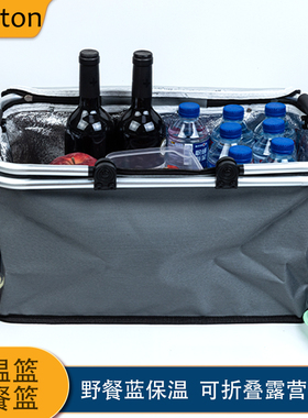 户外野餐篮保温篮春游野餐露营手提提篮可折叠收纳盒提篮保温保鲜
