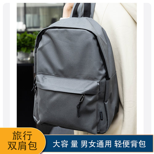 轻便旅行双肩包大容量男女背包