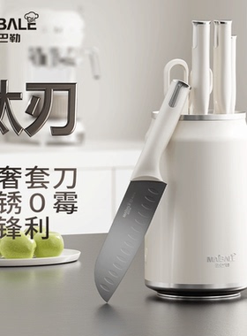 全新上市迈巴勒奢华钛刃具套装家用全套厨房组合抗菌菜刀不锈钢
