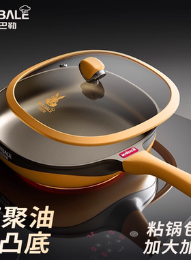 迈巴勒官方旗舰店聚油平底煎锅不粘锅炒菜专家用煤气灶电磁炉28CM