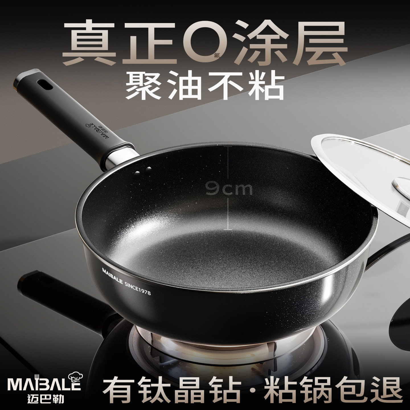 【聂远同款】钛无涂层平底锅图片