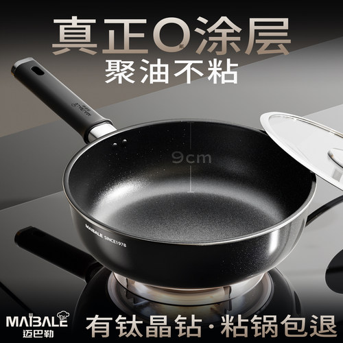 【聂远同款】钛无涂层平底锅