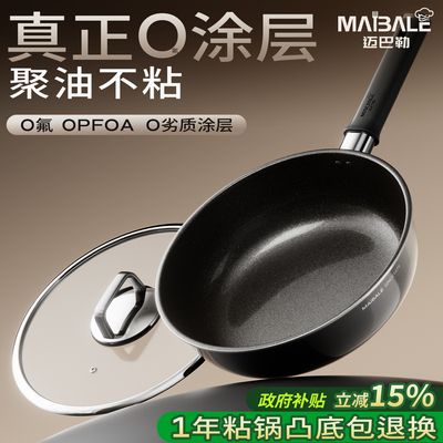 【聂远推荐】钛无涂层平底锅