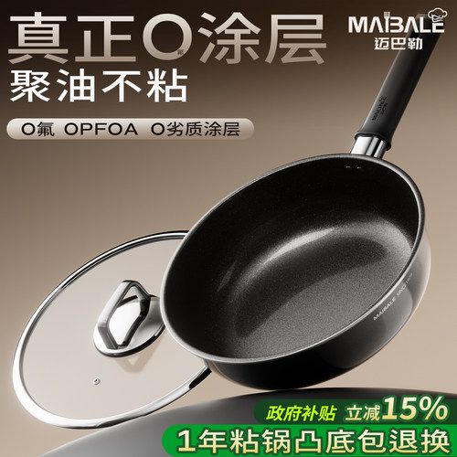 【聂远推荐】钛无涂层平底炒锅