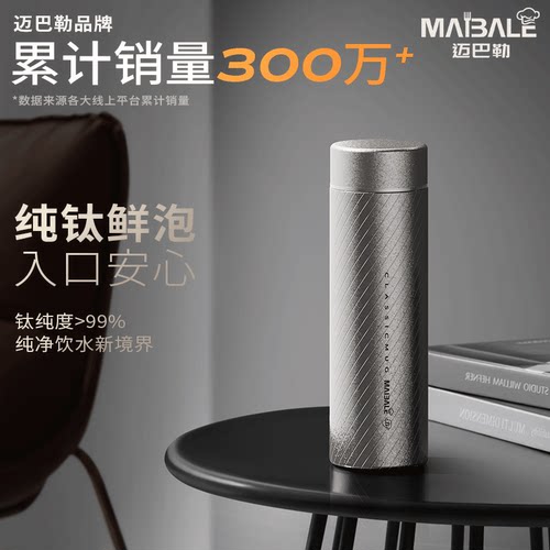 【聂远同款】纯钛保温杯男女士