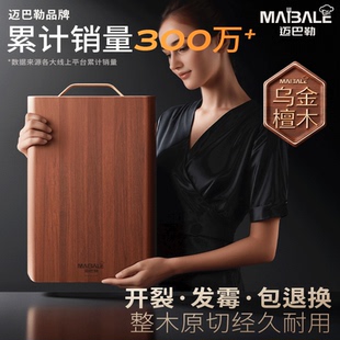 迈巴勒整木乌金檀木切菜案板抗菌防霉家用食品级实木厨房专用粘砧