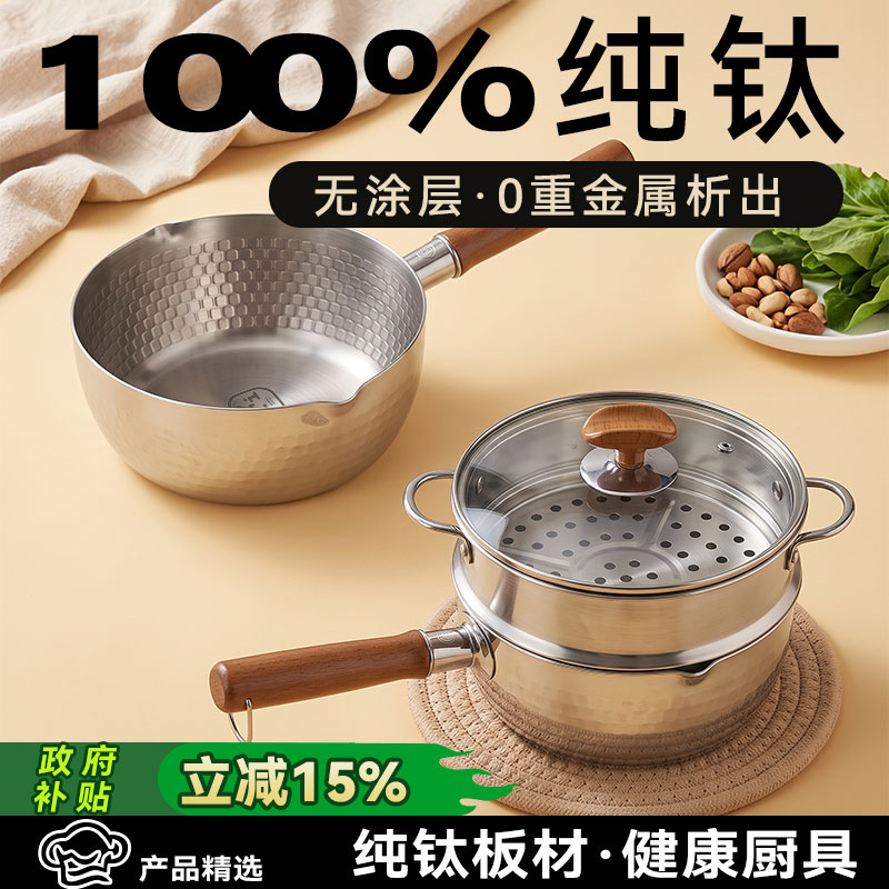 【胖东来同款】纯钛无涂层雪平锅图片