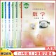 数学全套石家庄初中教科书课本教材河北教育出版 中学教材初中7七年级8八年级9九年级初一初二初三上下册冀教版 社 正版 旧版
