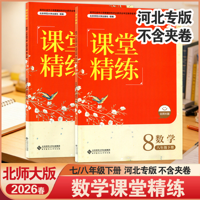 初中数学计算题天天练