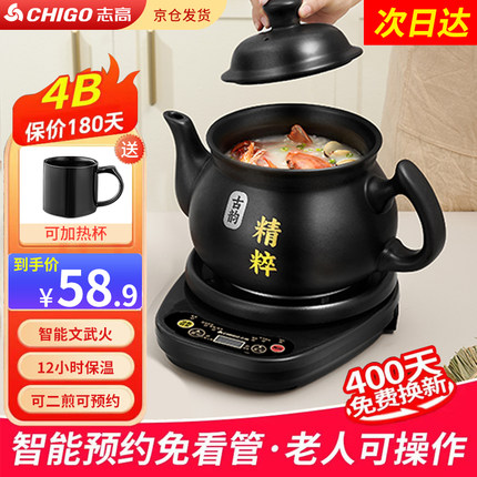 志高全自动煎药壶熬药电砂锅中药煲中医药罐家用炖煮中药电煎壶