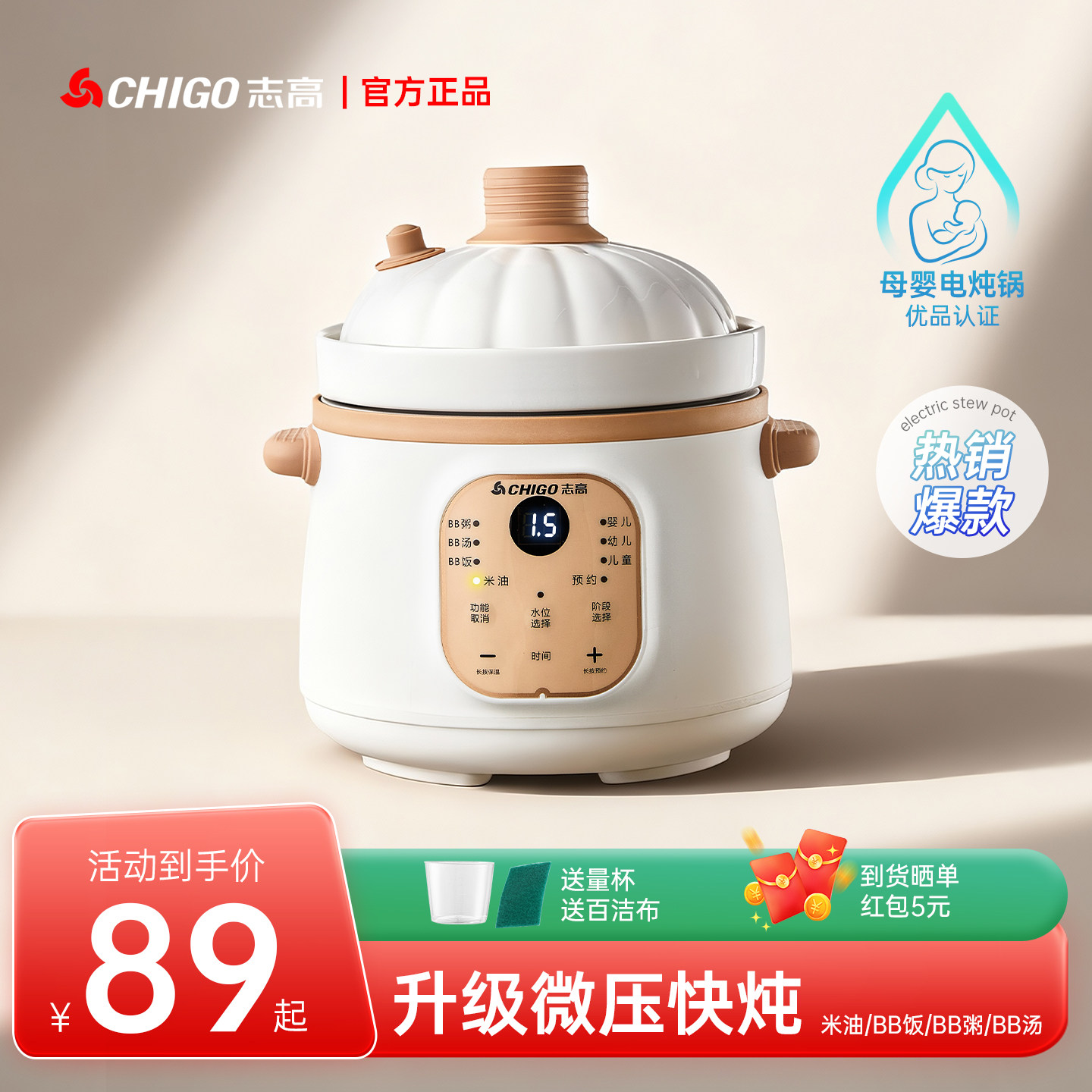 志高微压米油辅食锅宝宝煮粥炖汤陶瓷分月龄电炖锅全自动辅食BB煲,厨房电器,电炖锅/煲汤锅/电炖盅,淘宝优惠券,粉丝福利购,淘宝优惠卷