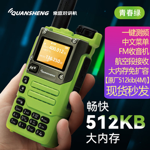 泉盛UVk6对讲机大功率5w户外自动对频航空接收远距离自驾游k6手台