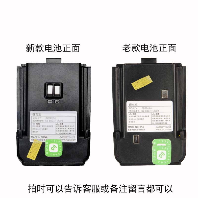 泉盛对讲机TM298/299/296电池TG-E99 MAXAM/九博通NUT充电器电板