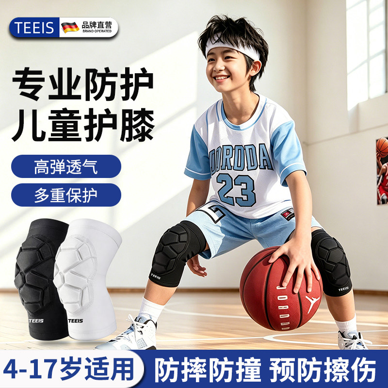 TEEIS儿童篮球护膝夏季透气防撞图片
