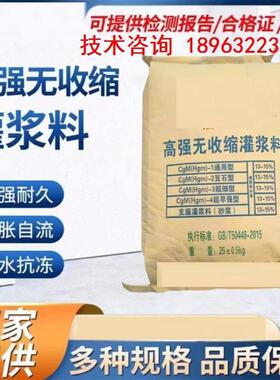 灌浆料无收缩H60通用无收缩C40C60通用CGM灌浆水泥抗分散砂浆套筒