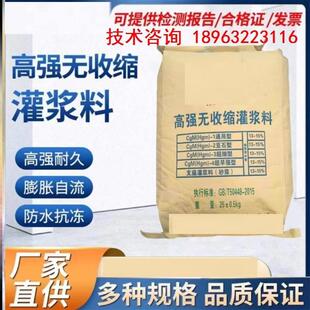灌浆料无收缩H60通用无收缩C40C60通用CGM灌浆水泥抗分散砂浆套筒