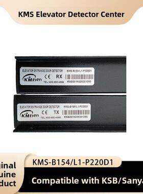 嘉美森光幕嘉美森电梯光幕/KMS-B96-A1/B154/L1-P220D1/电梯配件