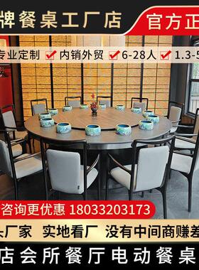 澳牌Z150电磁炉火锅桌子会所酒店大圆桌10-12-15-16-18人电动餐桌