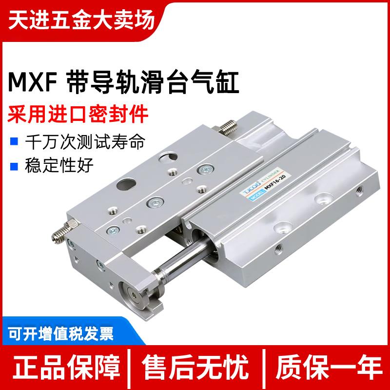 SMC型气动超薄型精密带导轨滑台气缸HLF8/12/16/20x10X20X30-4050