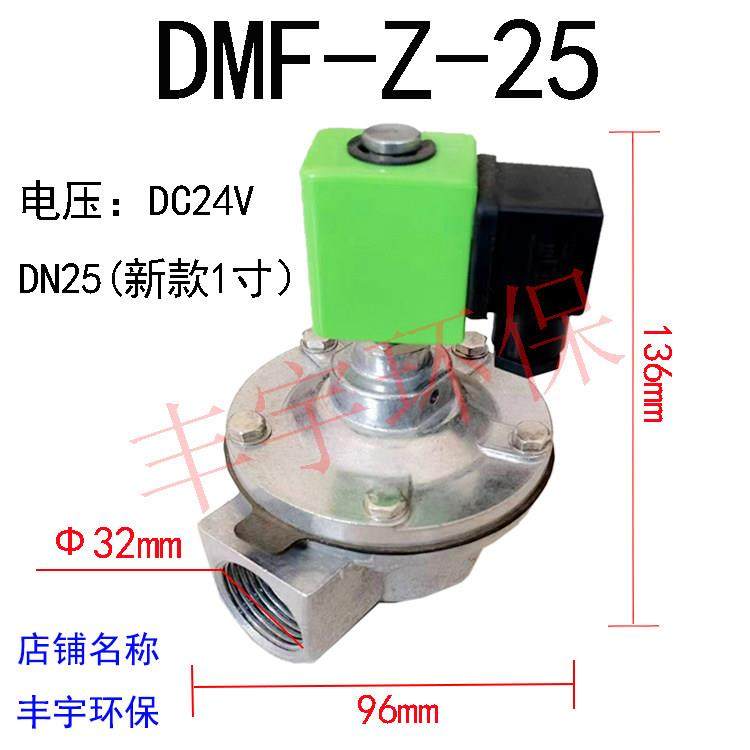 新款布袋除尘器上海袋配淹没直角式电磁脉冲阀膜片DMF-Z-25/1寸,五金/工具,施工除尘器,淘宝优惠券,粉丝福利购,淘宝优惠卷