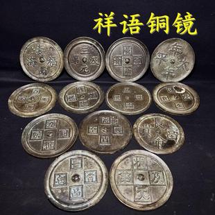 古玩古董纯铜黄铜仿古铜镜老青铜镜清代战汉圆形吉语铜镜多款 选择