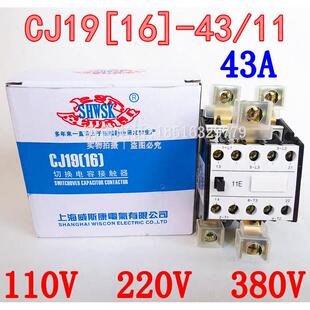 老款切换电容接触器CJ19[16]-43/11 32/11 25/11 银点20E220V380V