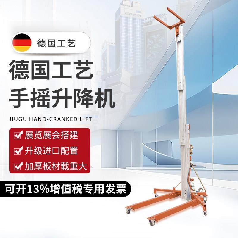 手摇式升降机展会搭建举升仓储展览小型手动铝合金升降平台提升机