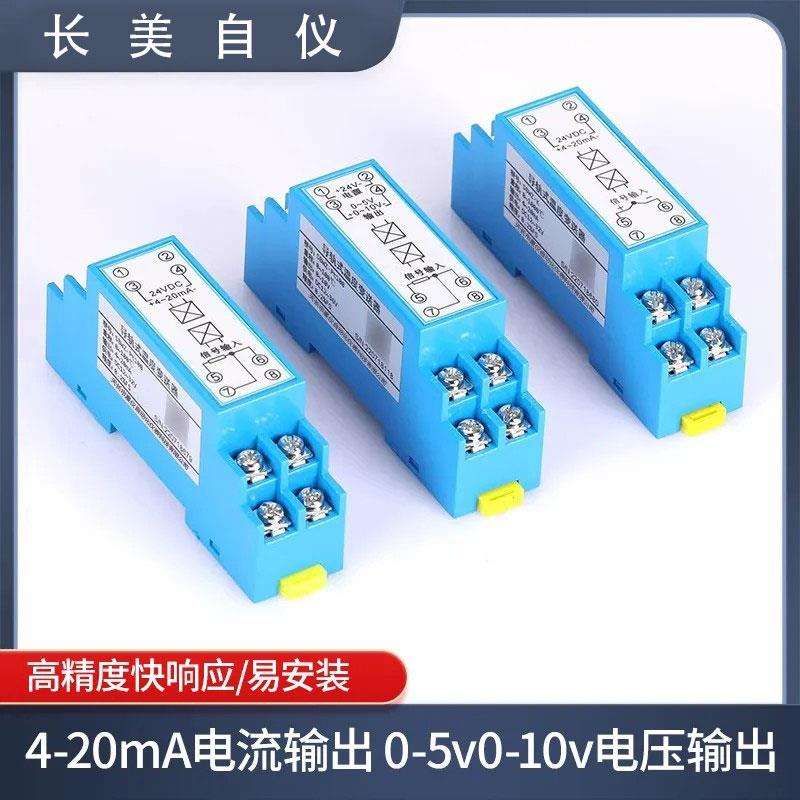 一体化温度变送器模块PT100热电阻K型热电偶监视器高精度智能防水