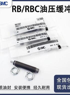 SMC气缸缓冲器RB/RBC0806 1007 1412 1411 0604 2015 2725-S附件