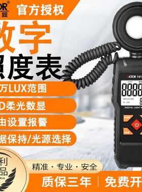 胜利VC1010C+亮度表测光表照度计照度仪自动量程测光仪照亮度表