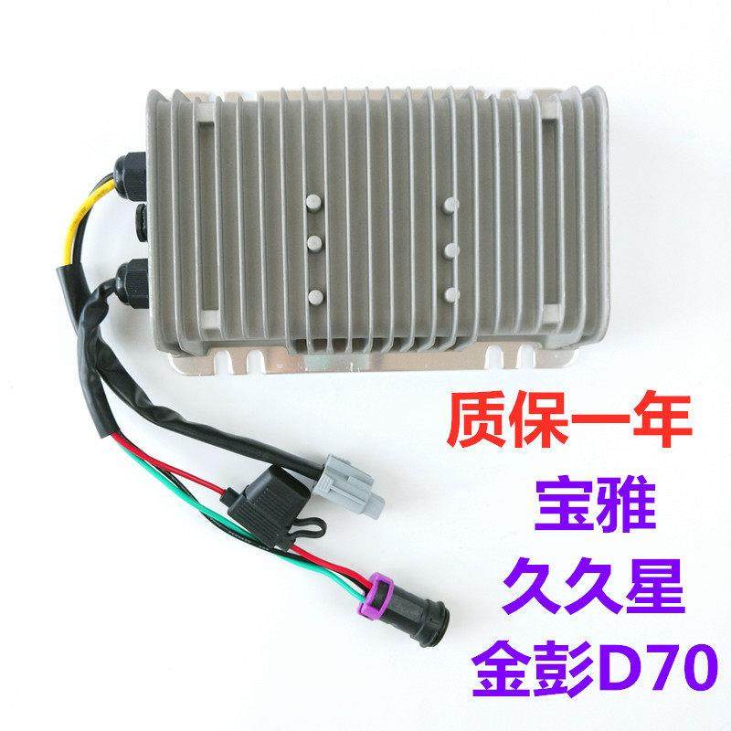 适用于金彭D70久久星电动汽车电压电源转换器隔离型60v72v变压器,电动车/配件/交通工具,更多电动车零/配件,淘宝优惠券,粉丝福利购,淘宝优惠卷