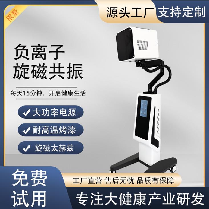 厂家小太阳光照细胞修复能量热疗仪量子光波微磁频谱养生理疗仪器