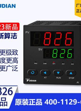 厦门宇电温控器AI-826/836/856/828/838/路PID人工智能数显温控仪