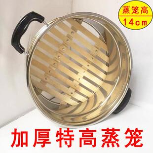 加高加厚蒸笼电锅蒸笼笼屉不锈钢蒸笼蒸笼电锅竹笼屉带盖子