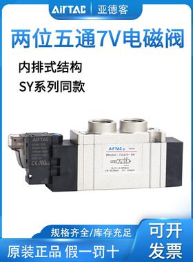 亚德客7V0510-M5电磁阀310 7V110-06气阀7V210-08 24V A/B050/200