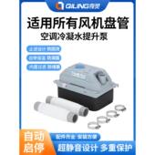 q11外部风管机多环节风机盘管自动冷凝水提升泵