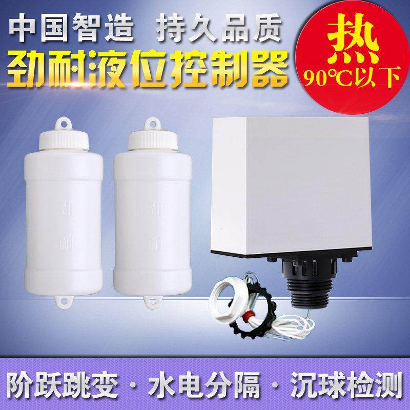 保温热水箱塔水位全自动抽水泵耐酸碱液位上水控制器浮球开关探头,五金/工具,其它仪表仪器,淘宝优惠券,粉丝福利购,淘宝优惠卷