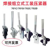 快速夹具夹头压紧器夹钳工件固定器701 702 MC09