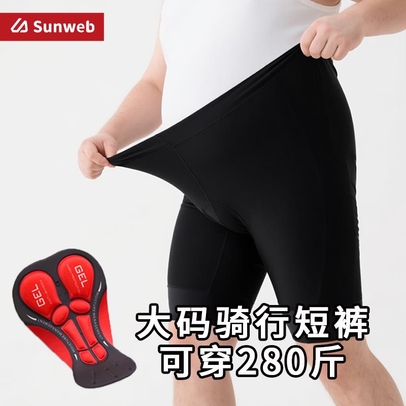 加肥加大码骑行短裤男高弹速干 干矽胶坐垫登山车公路车通勤健身