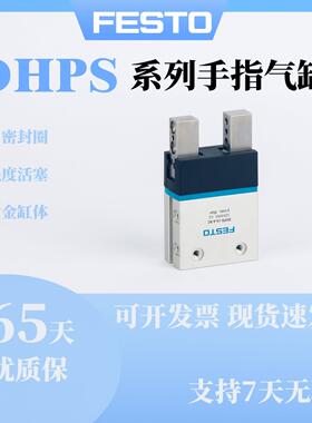 费斯托原装正品气动夹爪手指气缸DHPS6-10-16-20-25-35-A-B