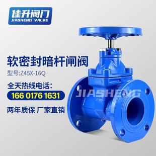 100手动闸阀 Z45X 16Q软密封法兰闸阀消防自来水阀开关DN50