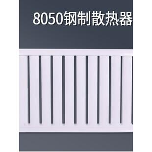 8050云梯式加长暖气片家用钢制水循环客厅立式换热加厚取暖器散热