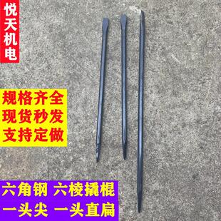 撬棍钢钎/多功能六角钢撬杠/特种钢重型高碳钢撬棒一头尖一头直扁