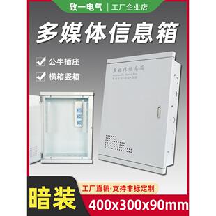 多媒体信息箱暗装弱电箱家用网络布线集线箱400竖箱埋墙大号装饰